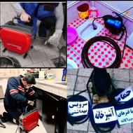 لوله بازکنی جوادی(نصف قیمت)قزوین محمدیه الوند بدون کثیفکاری