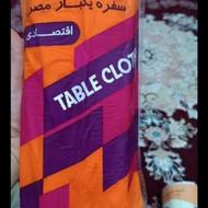 سفره یک‌کیلو یک‌بارمصرف