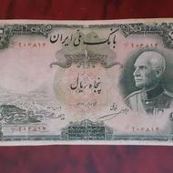 50 ریالی برهنه 1317در حد بانکی تمیز