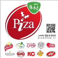 پخش پیزا بازرگانی فرنیا جذب پرسنل دفتری .