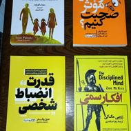 4 کتاب رشد فردی و موفقیت – تمیز و نو