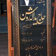 حکاکی . سنگ نویسی