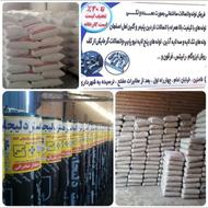مصالح ، لوله و اتصالات ، ایزوگام