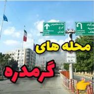 انباردار با سابقه