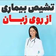 داوطلب مشاوره فقط بانوان رایگان