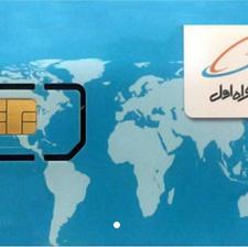 سیم کارت همراه اول اعتباری آکبند09919935812