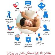 کلیه خدمات ماساژو حجامت