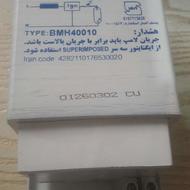 ترانس400/250وات