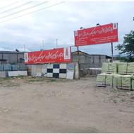 فروشگاه کاشی سرامیک پرسپولیس