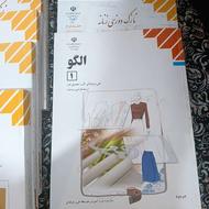 کتاب آموزش خیاطی ،هفت جلد