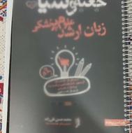 کتاب های کنکور ارشد