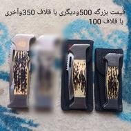 چاقو قدیمی مرتب