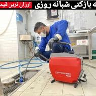 لوله بازکنی شبانه روزی