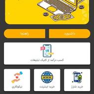 کار با گوشی ؛ درامد عالی و بدون نیاز به وقت