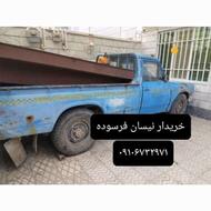 خریدار نیسان فرسوده تناژ 3800خریدارم