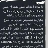 حواله خودرو