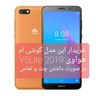 گوشی هواوی Y5
