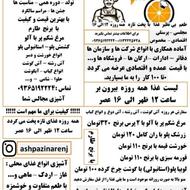 خدمات آشپزی نارنج (تهیه و پخت انواع)