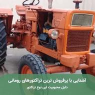 شخم زدن زمین با تراکتور