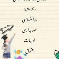 خلاصه نویسی حرفه ای دروس مدرسه و دانشگاهی