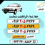 09164056363