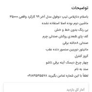 فروش دناپلاس