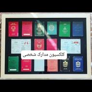 گذرنامه قدیمی