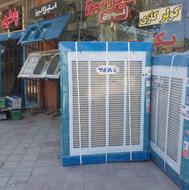 کولر آبی 7000 برفاب با ارسال رایگان