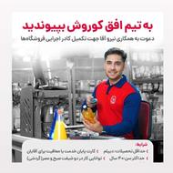 استخدام کارمند افق کوروش جنب اداره برق