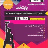 مربی ایروبیک