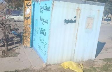 دکه با مجوز