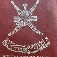 گزرنامه قدیمی
