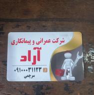 نیروی کار برا دفتر کار