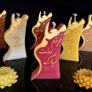 شمع روزمعلم