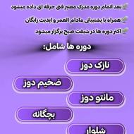 آموزشگاه خیاطی قصریاس