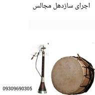 اجرای سازدهل مجالس