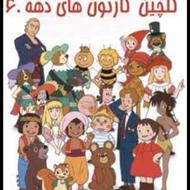 تست صدا گویندگی دوبله