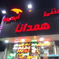 همکار در آبمیوه بستنی