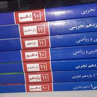 کتاب کمک درسی کنکور