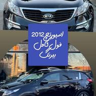 اسپورتیج 2012 فول بی رنگ