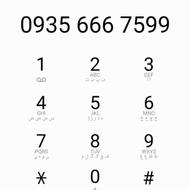 سیم کارت رند ایرانسل09356667599