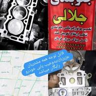 مکانیکی وجلوبندی انواع خودرها