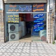 تعمیرات تخصصی کولر گازی اسپلیت