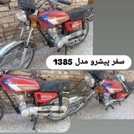 موتور پیشرو 85