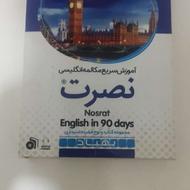 پک آموزش زبان