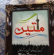 استخدام نیرو فروشنده 5 نفر
