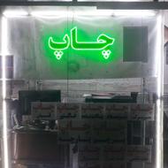 اجاره مغازه نقلی در انقلاب (چهارمردان)