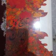کتاب تاریخ از ایران باستان تا انقراض قاجاریه