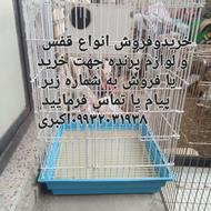انواع قفس و لوازم ودان پرنده