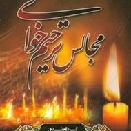 مداح مراسمات